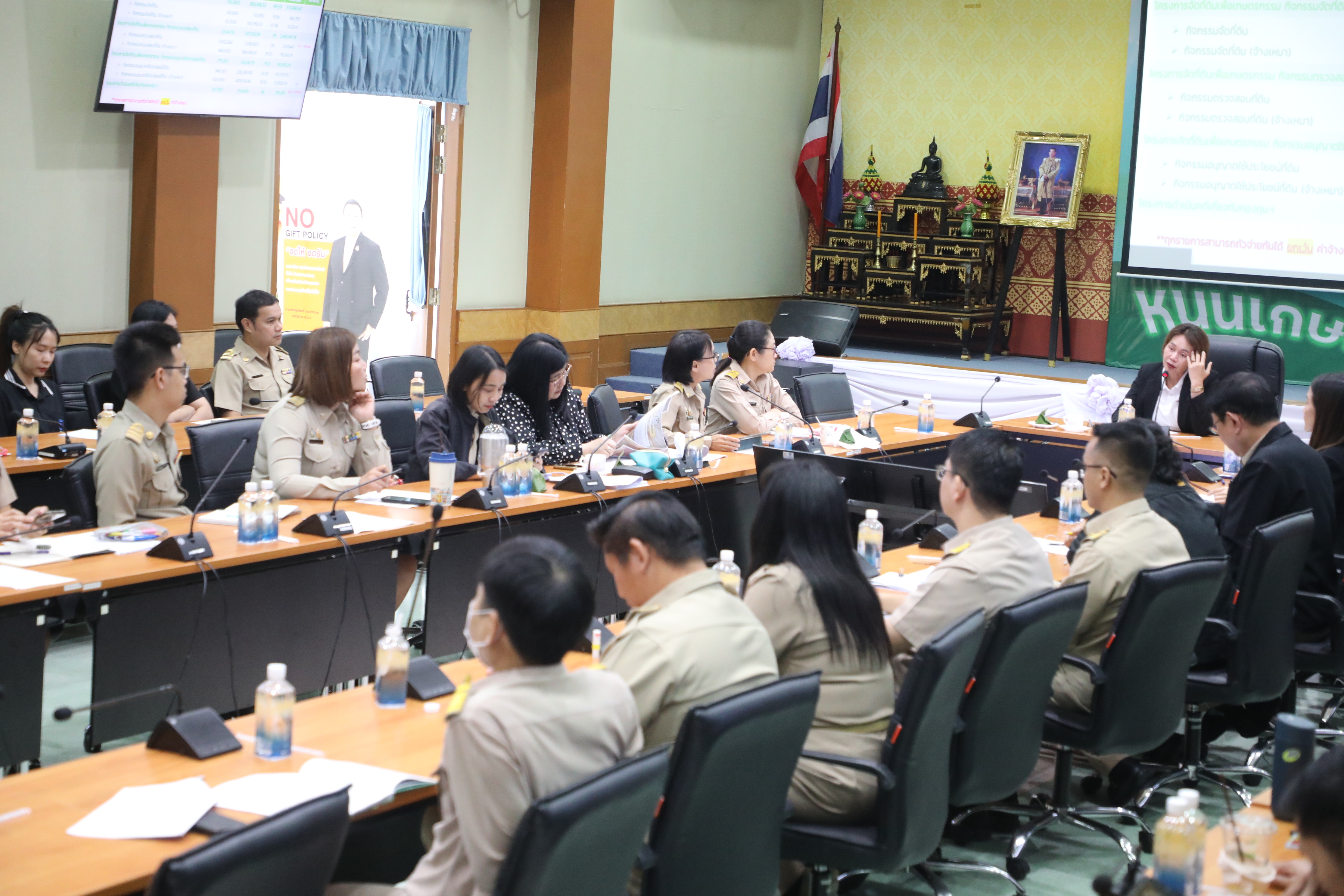 title - ส.ป.ก. ประชุมสำนักกฎหมาย ครั้งที่ 1/2569